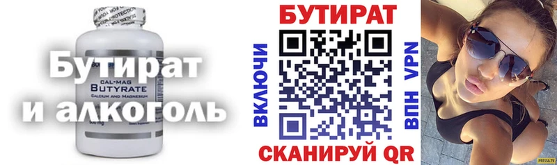 хочу наркоту  Усмань  БУТИРАТ бутандиол 