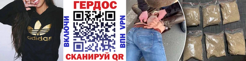 Героин хмурый  Усмань 
