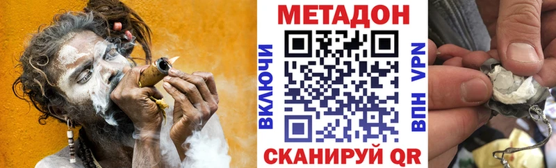 Метадон VHQ  Усмань 