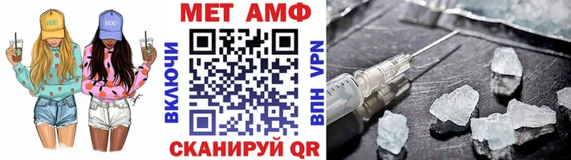 Метамфетамин Methamphetamine  Усмань 